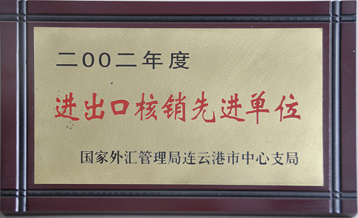 2002 Advanced Import and Export Verification Unit