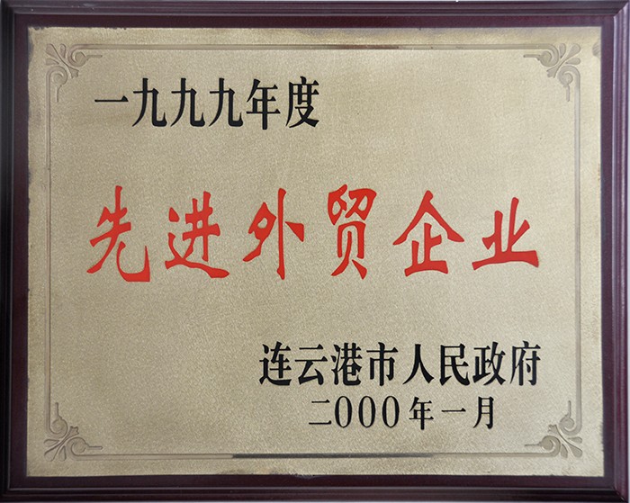 Advanced Foreign Trade Enterprise