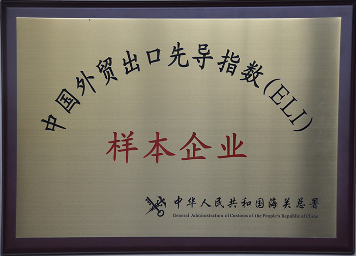 China Export Leading Indicator Sample Enterprise